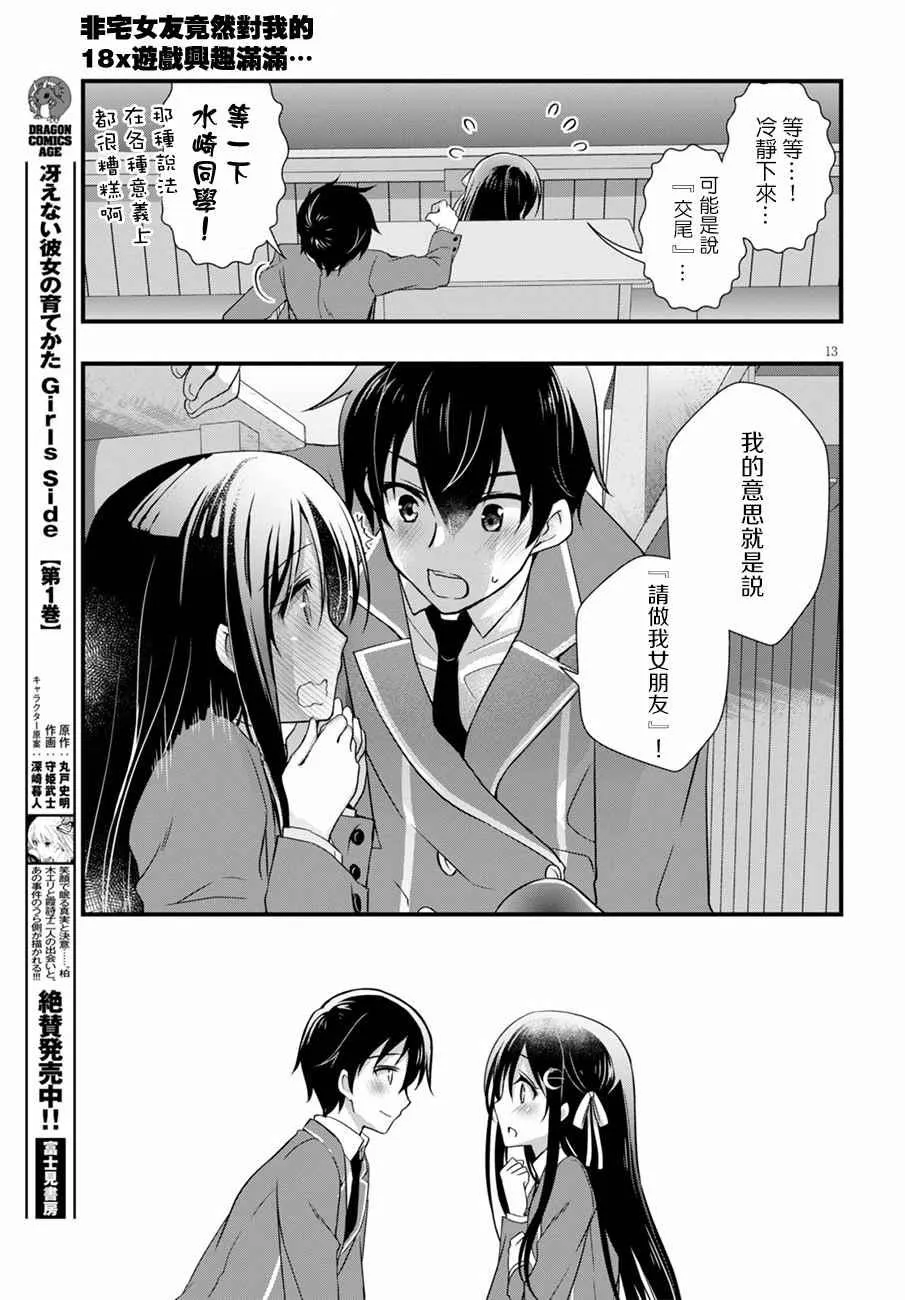第12话 第15页