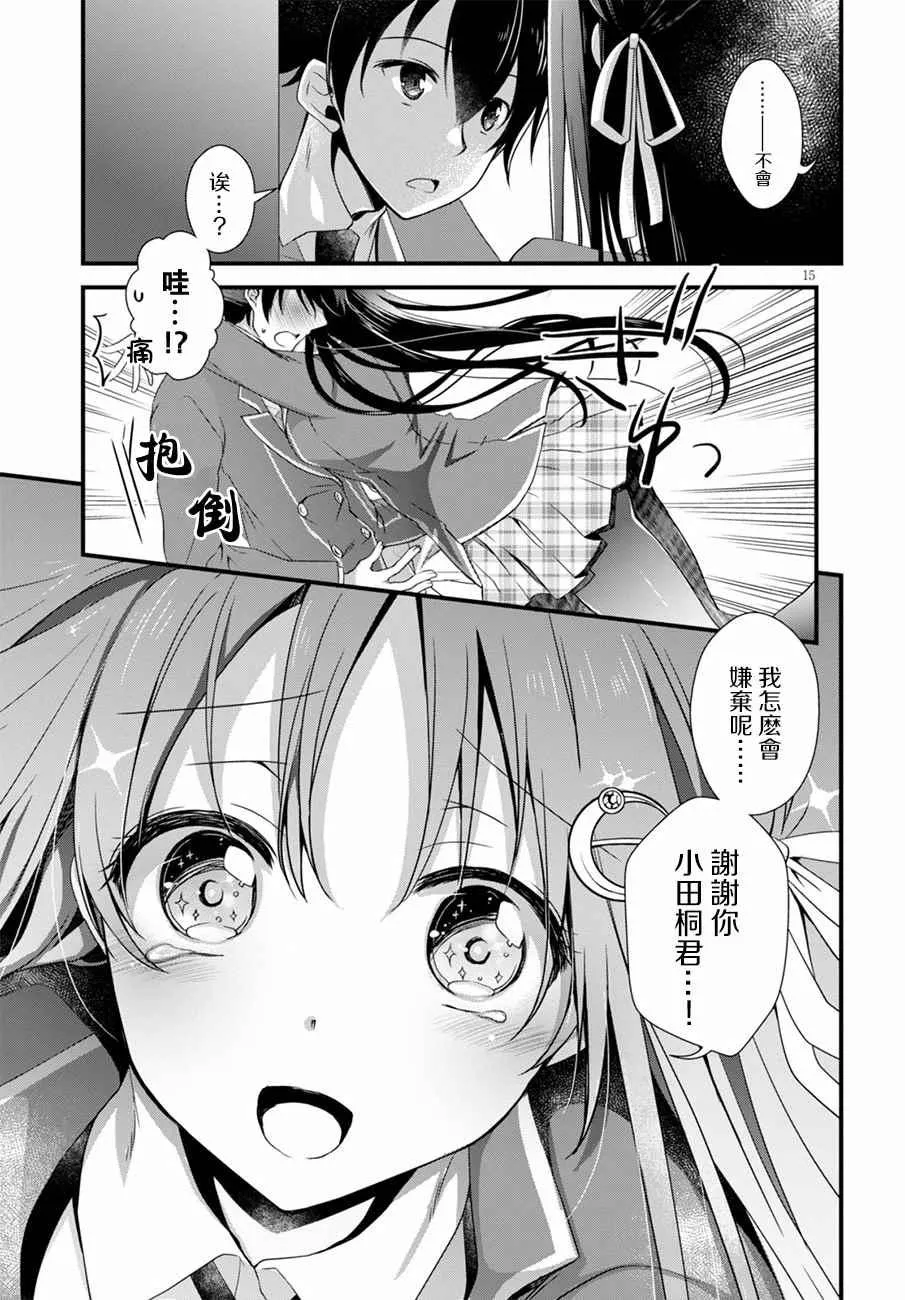 第12话 第17页