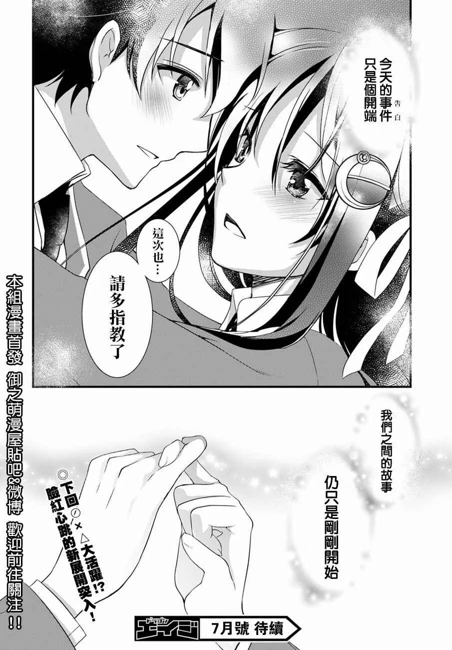 第12话 第19页
