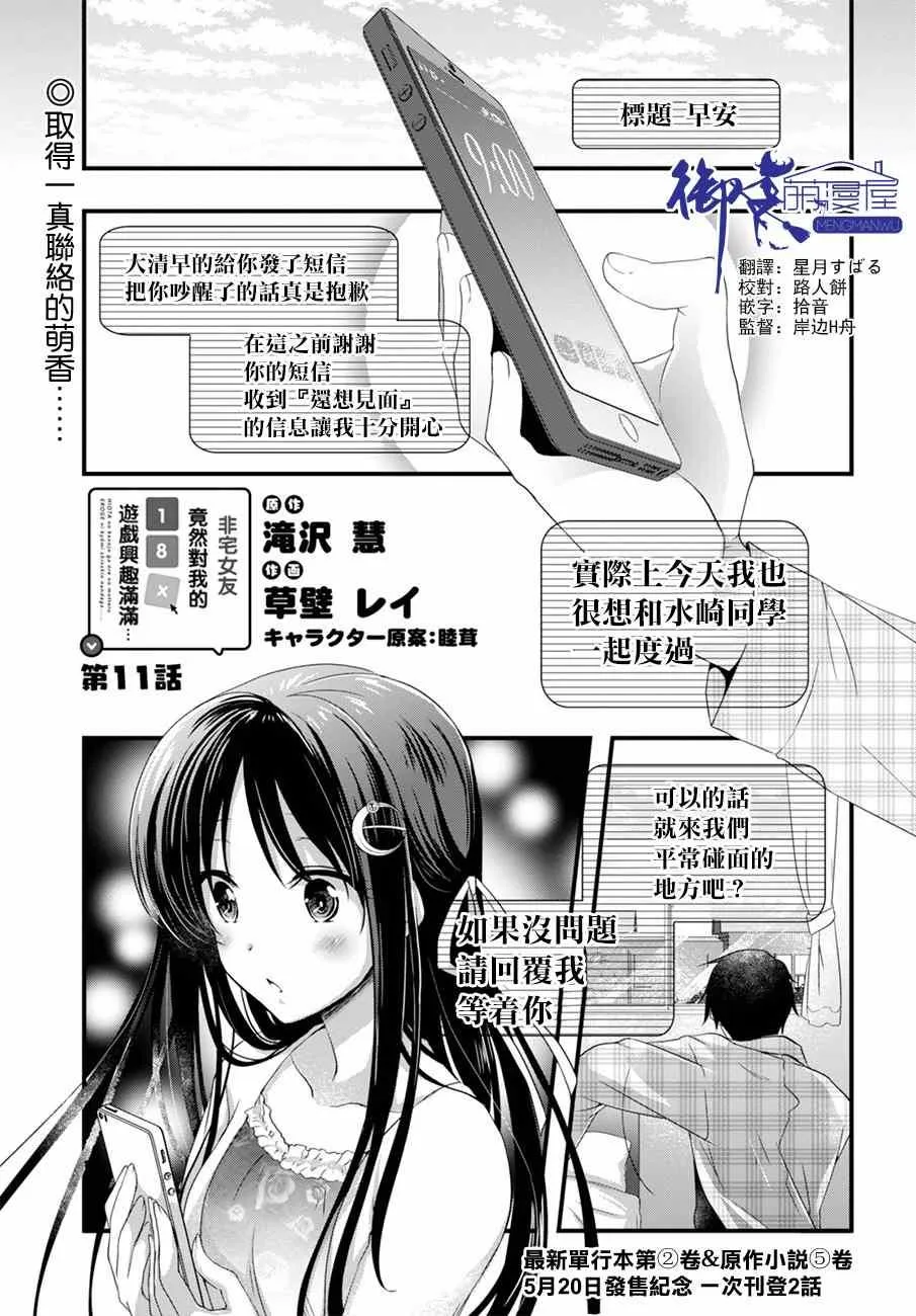 第11话 第1页