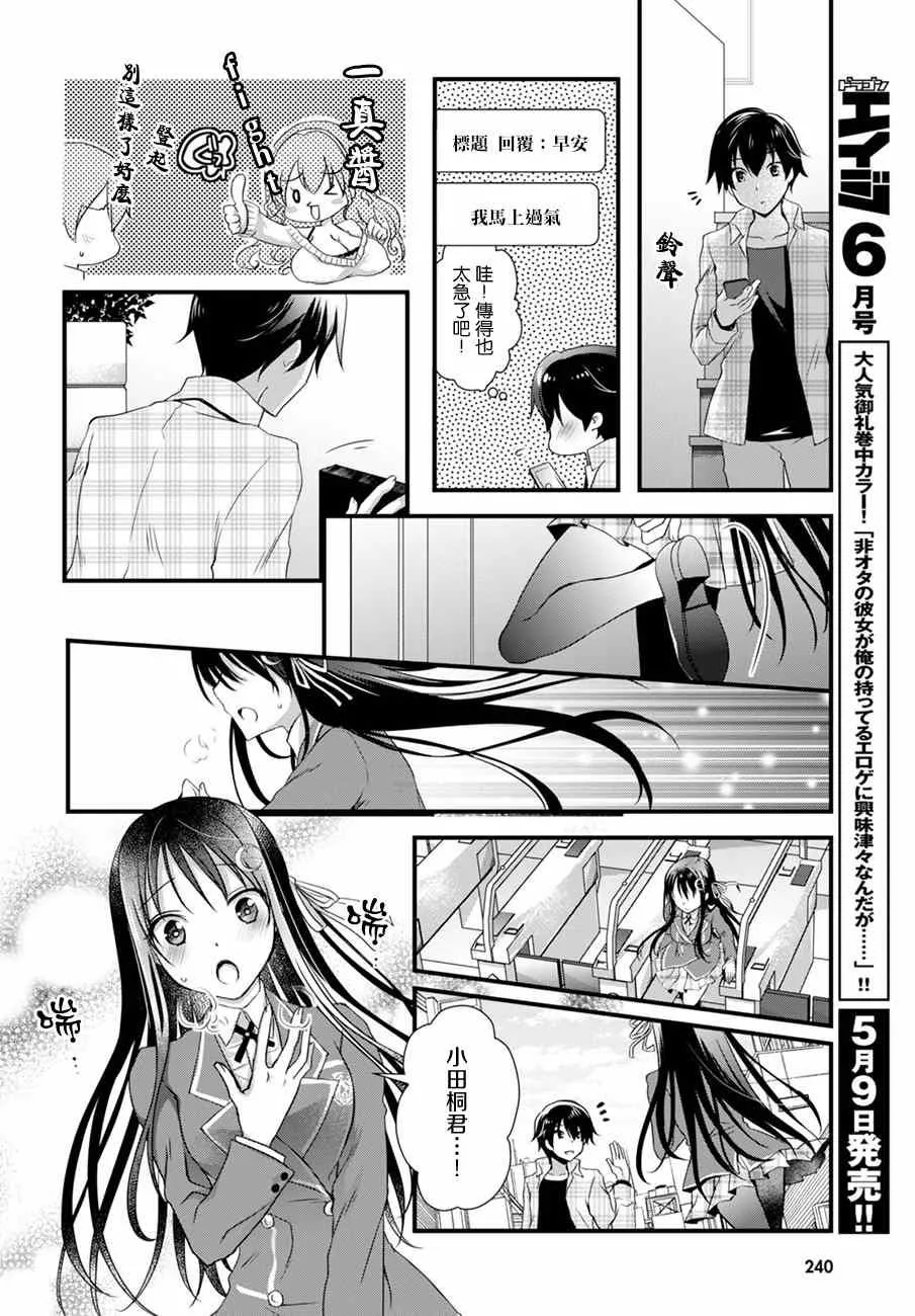 第11话 第2页