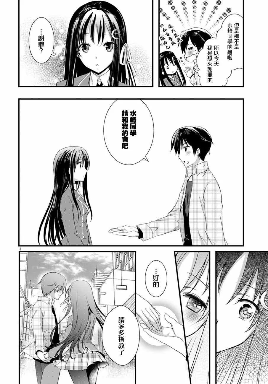 第11话 第4页