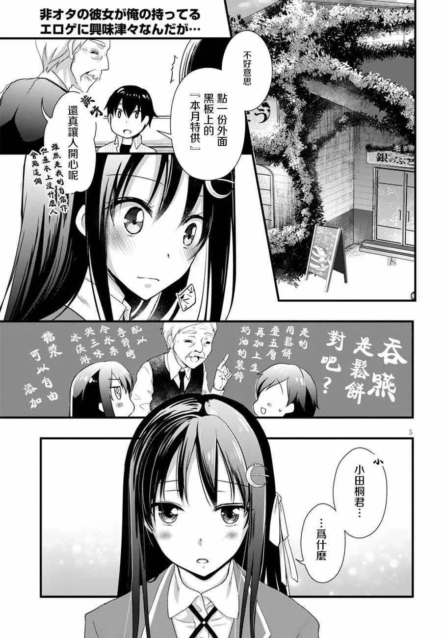 第11话 第5页
