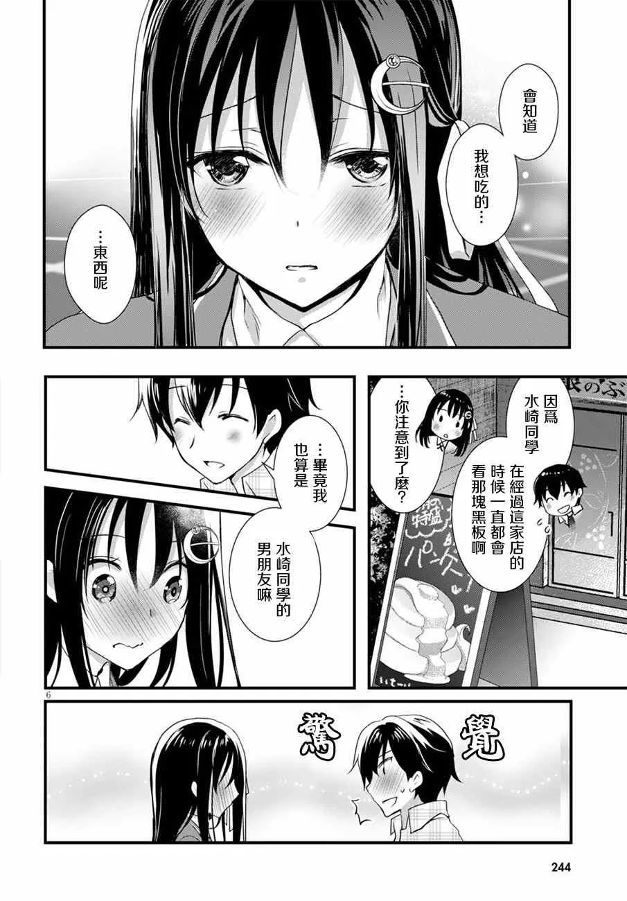 第11话 第6页