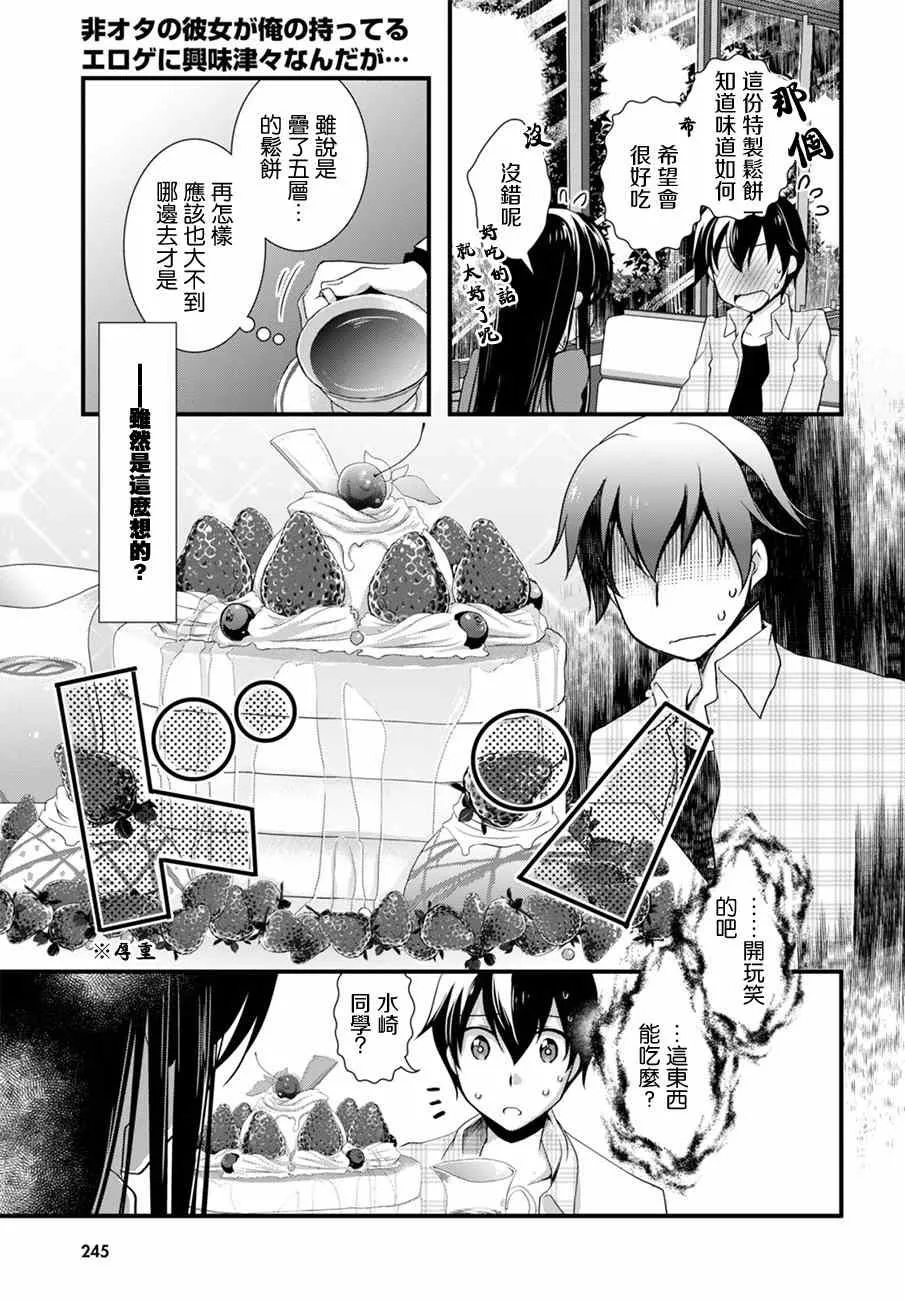 第11话 第7页