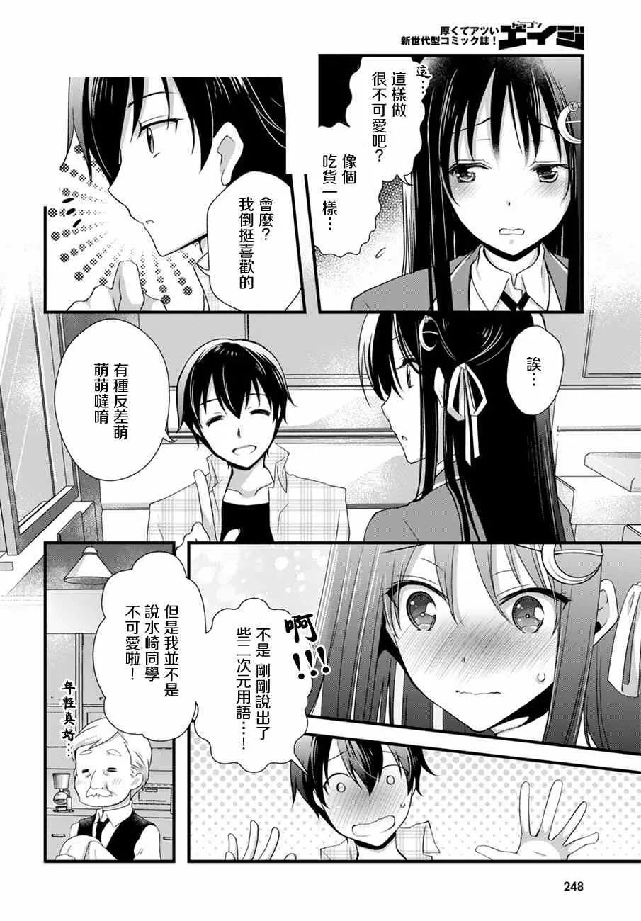 第11话 第10页