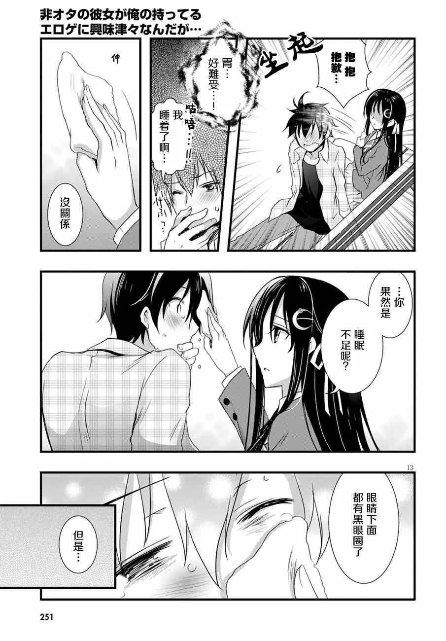 第11话 第13页
