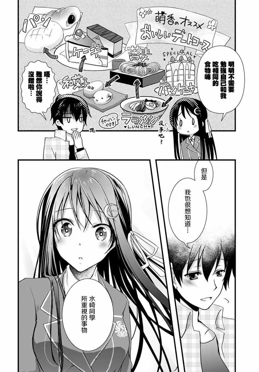 第11话 第14页
