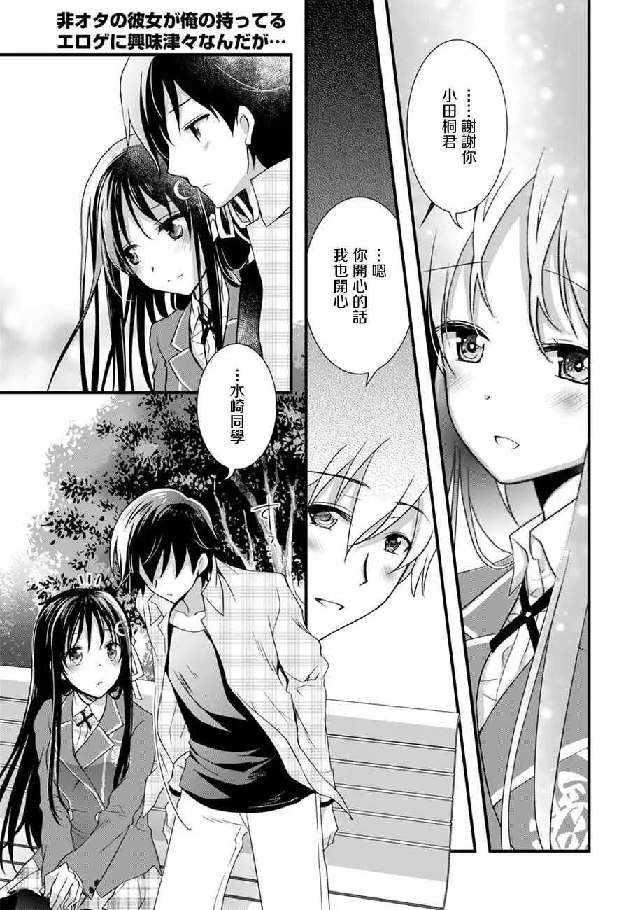 第11话 第15页