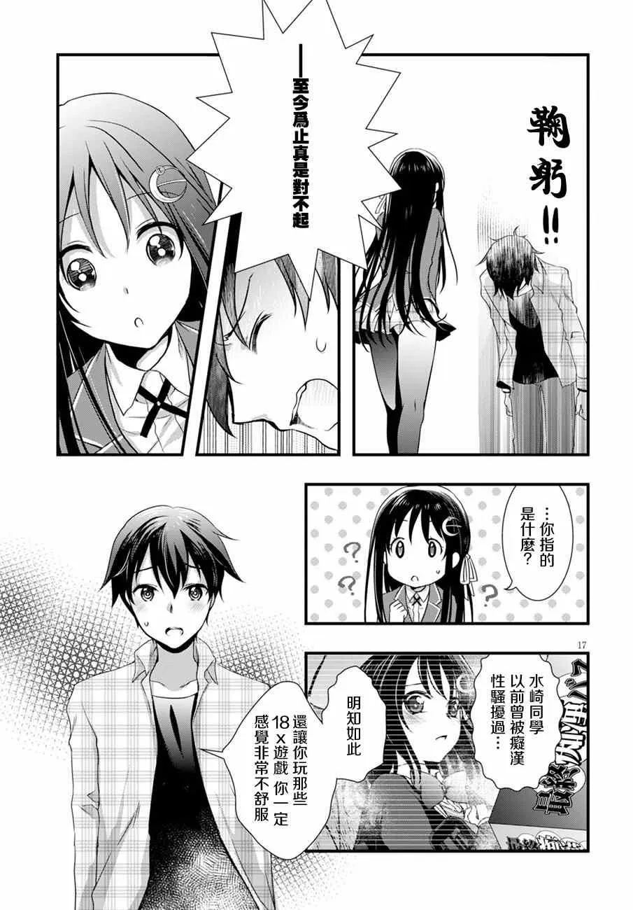第11话 第17页