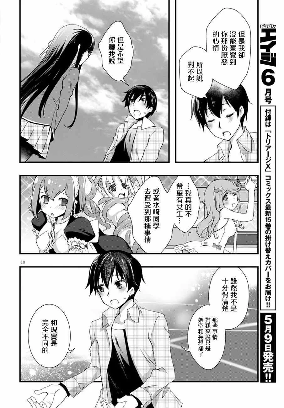 第11话 第18页