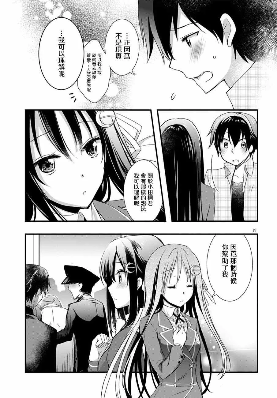 第11话 第19页