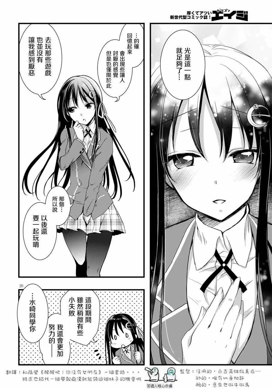 第11话 第20页