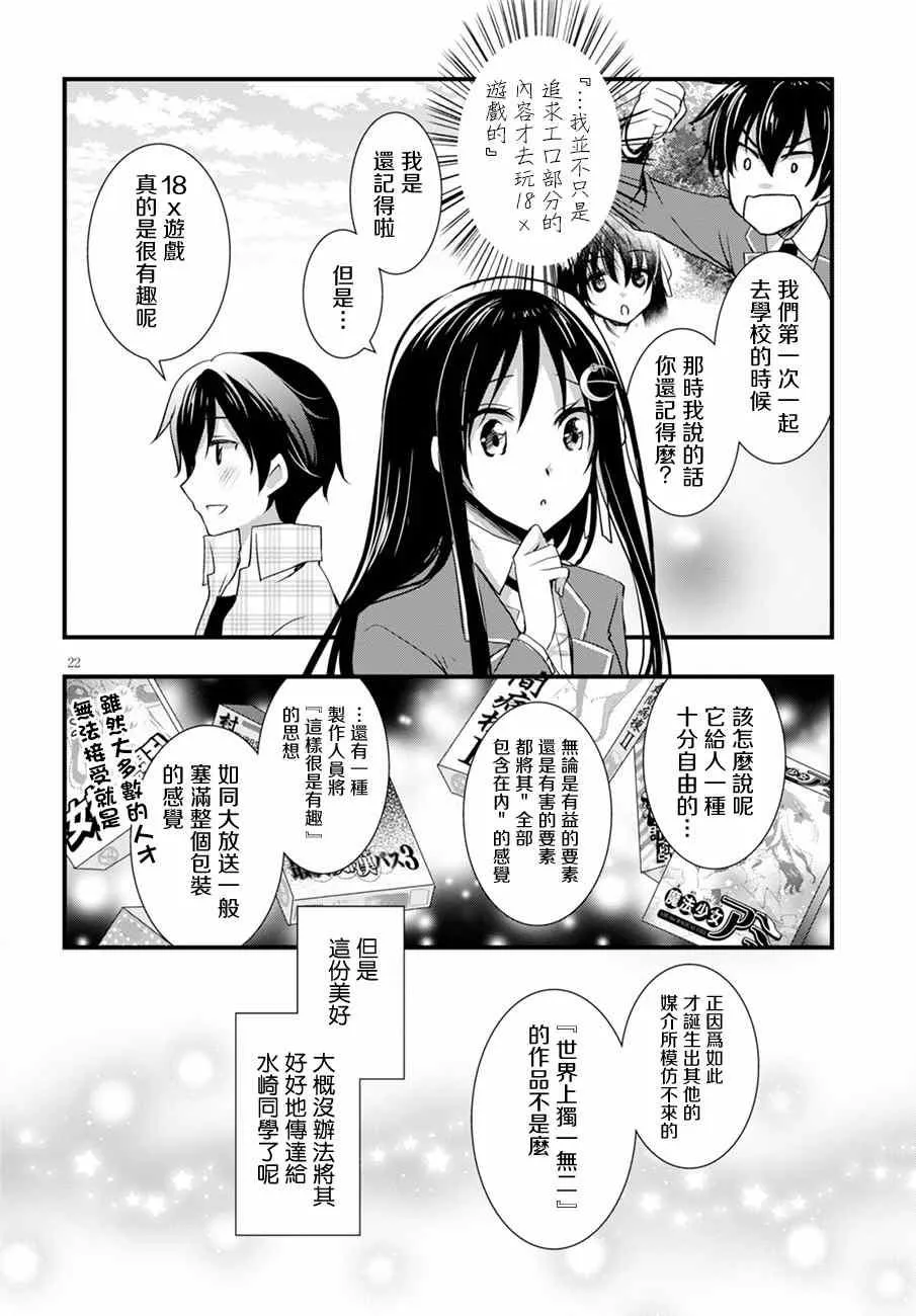第11话 第22页