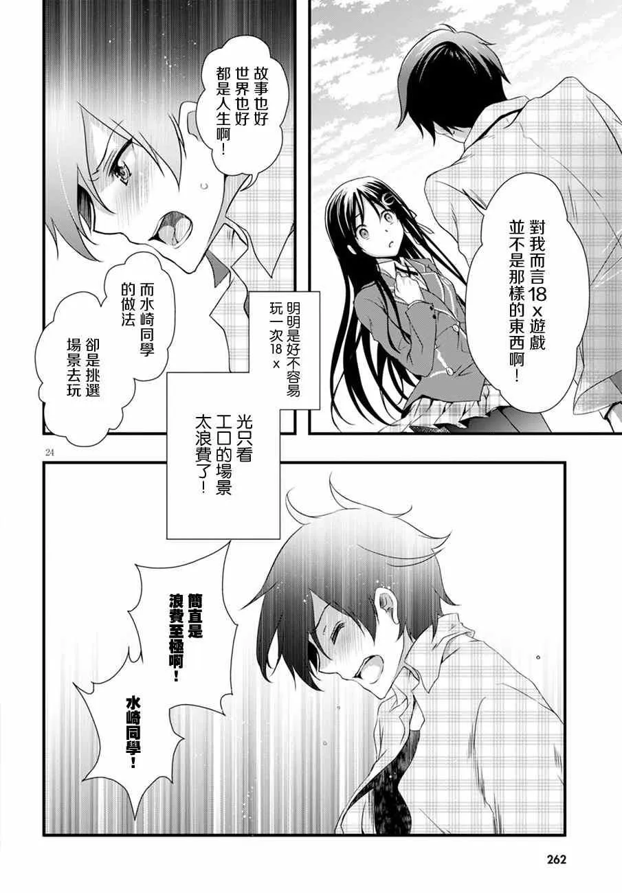 第11话 第24页