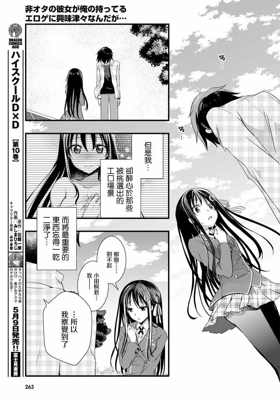 第11话 第25页