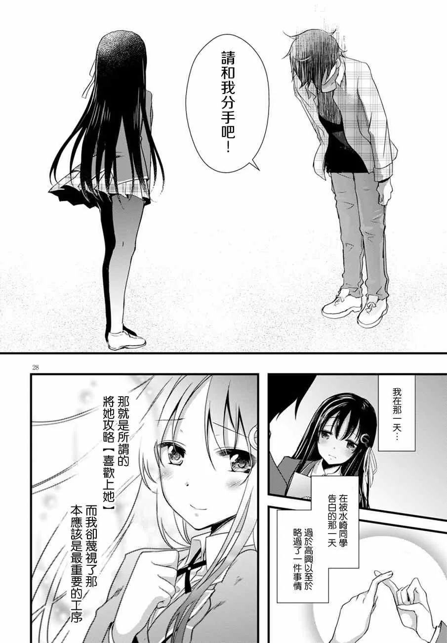 第11话 第28页