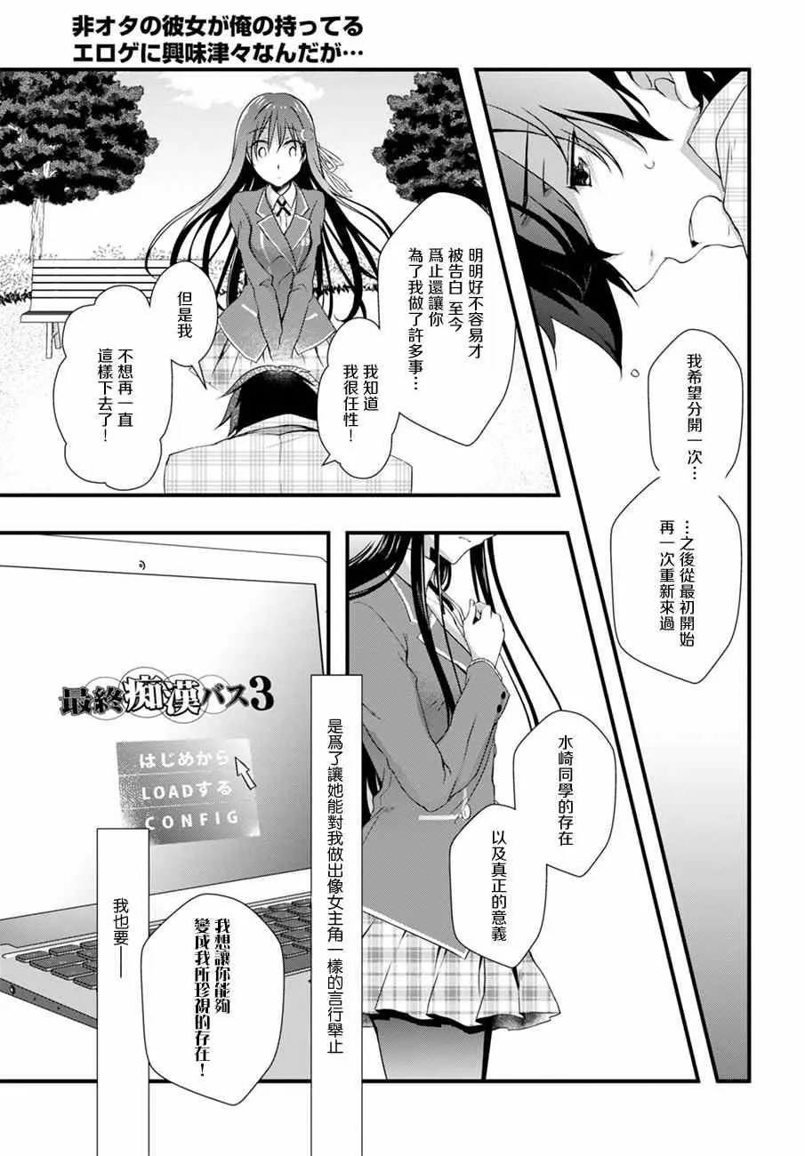 第11话 第29页