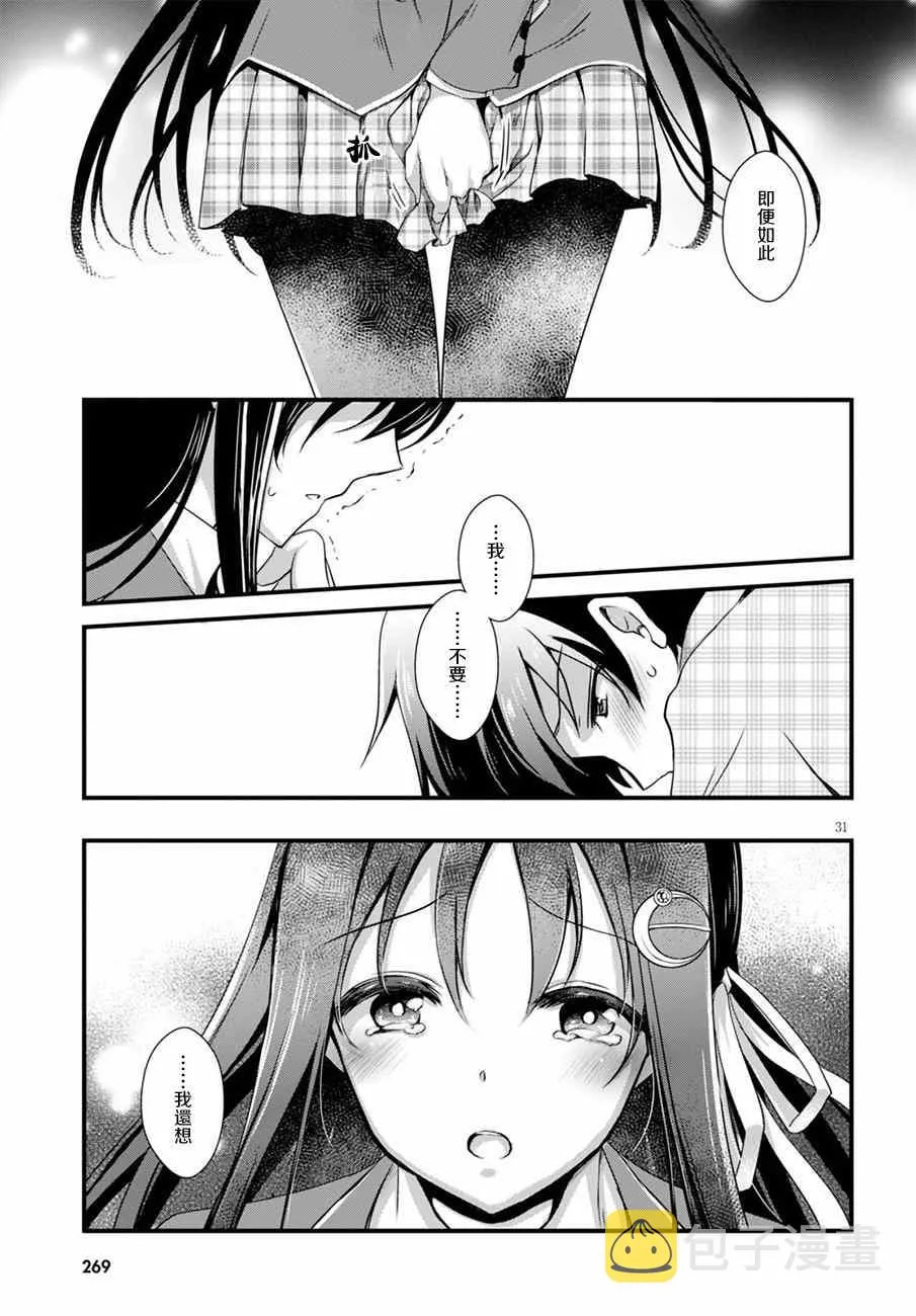 第11话 第31页