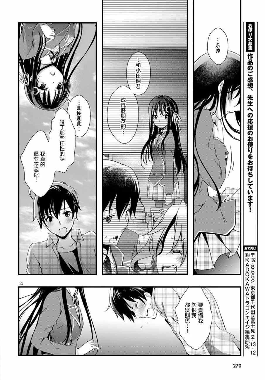 第11话 第32页