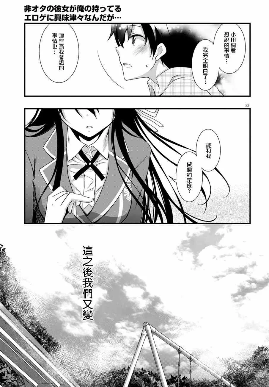 第11话 第33页