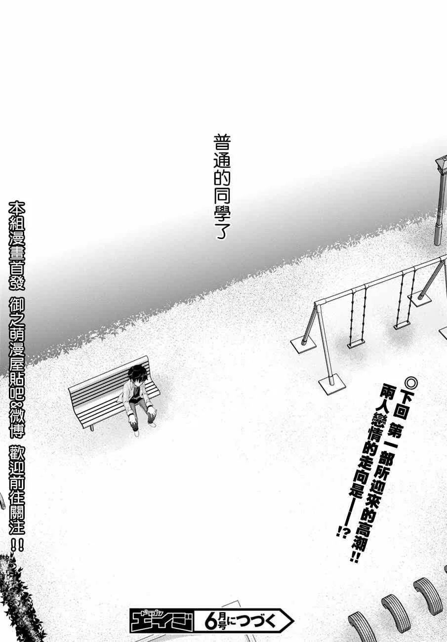 第11话 第34页