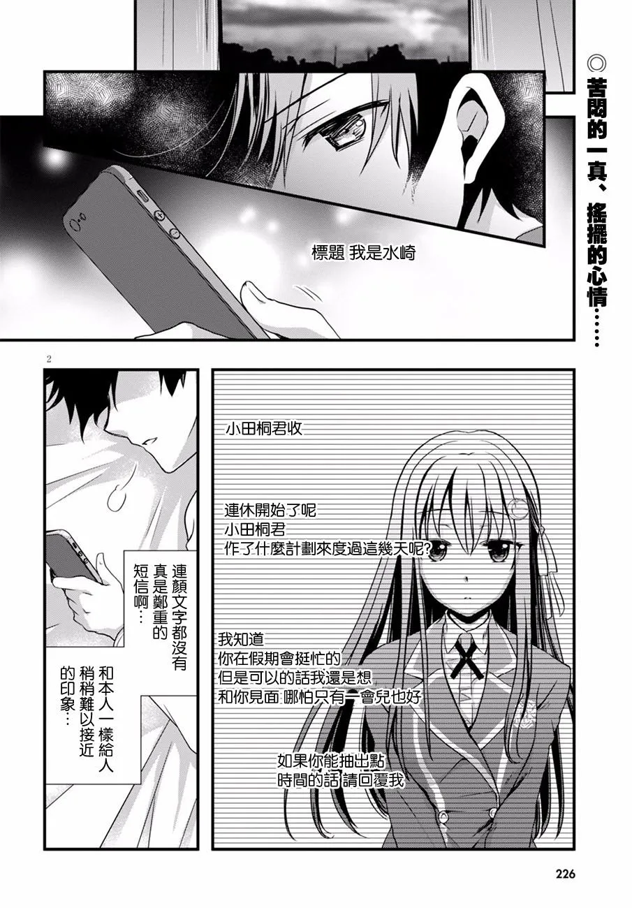 第10话 第2页