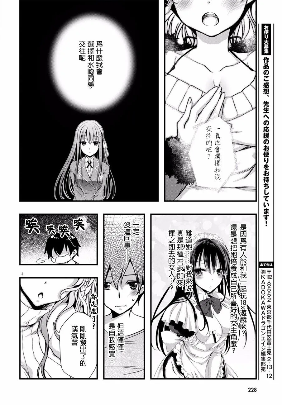 第10话 第4页