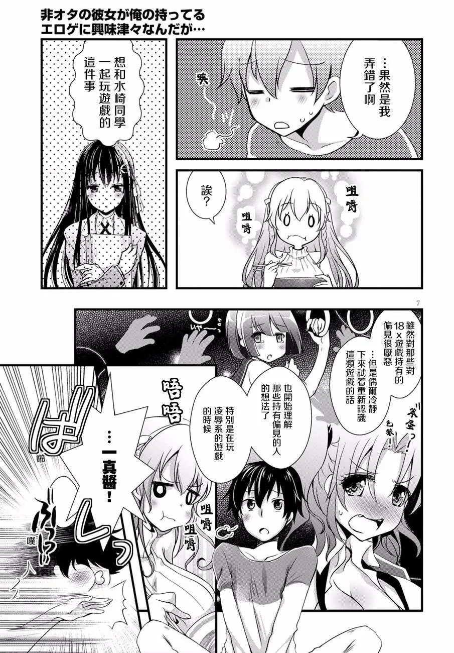 第10话 第7页