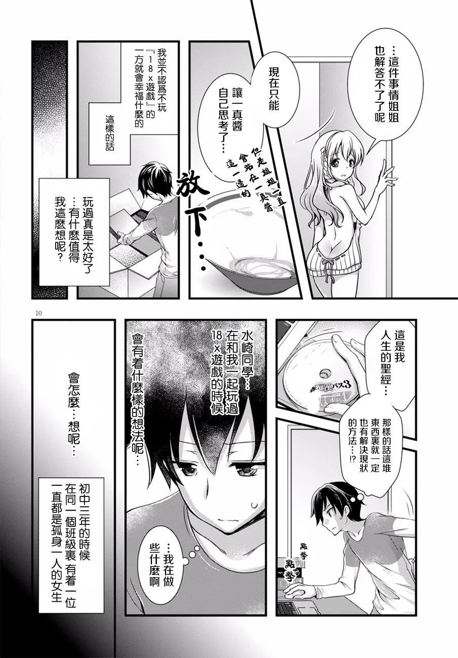 第10话 第10页