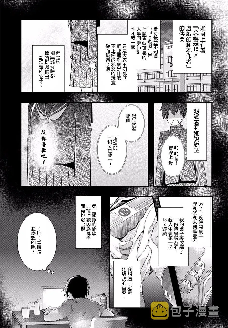 第10话 第11页