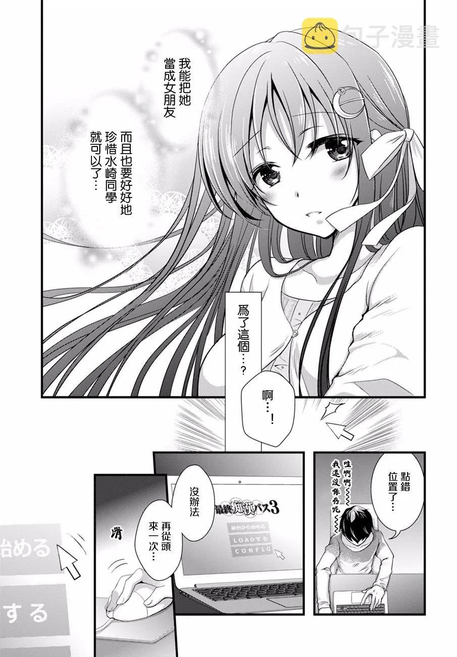 第10话 第13页