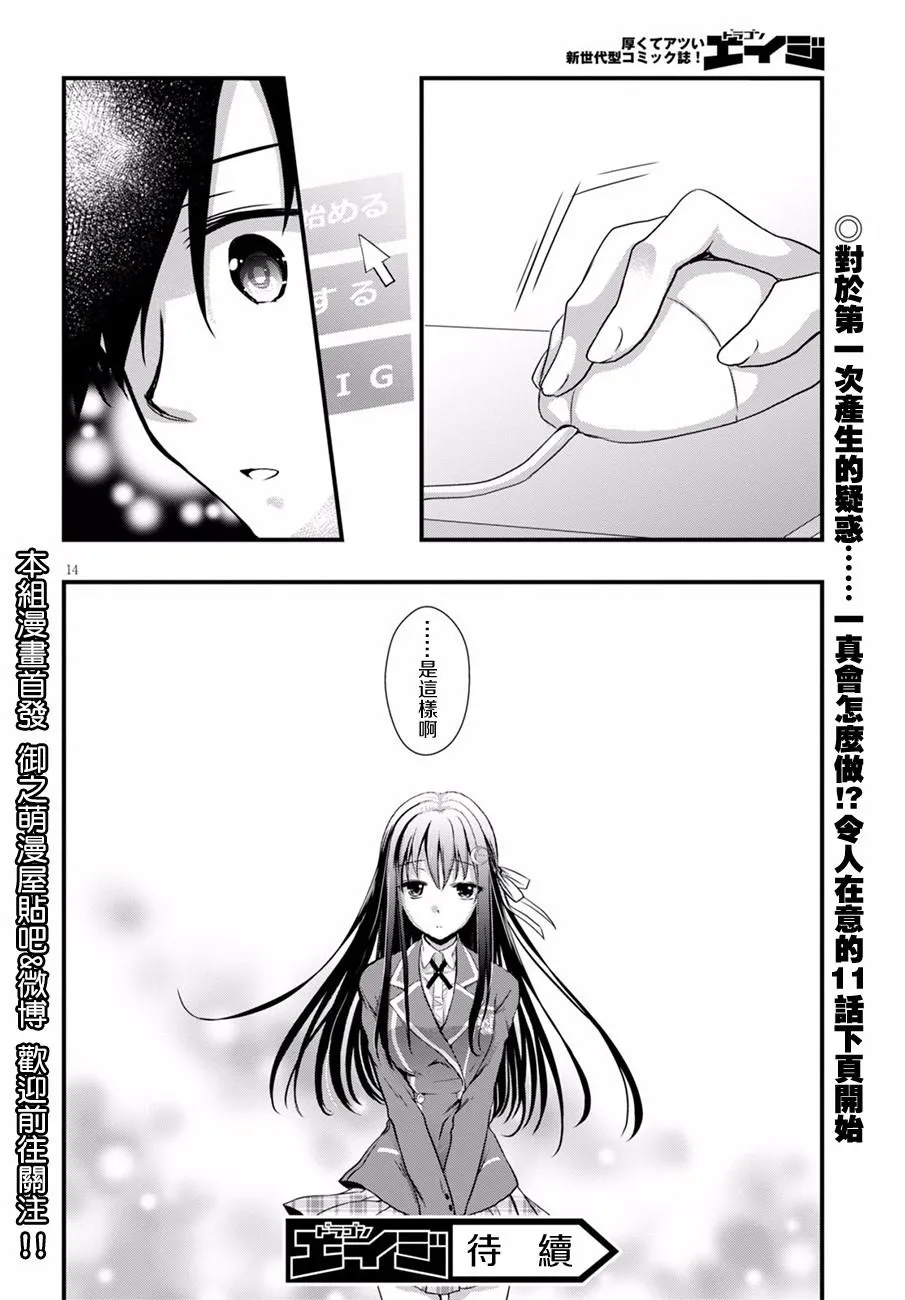第10话 第14页