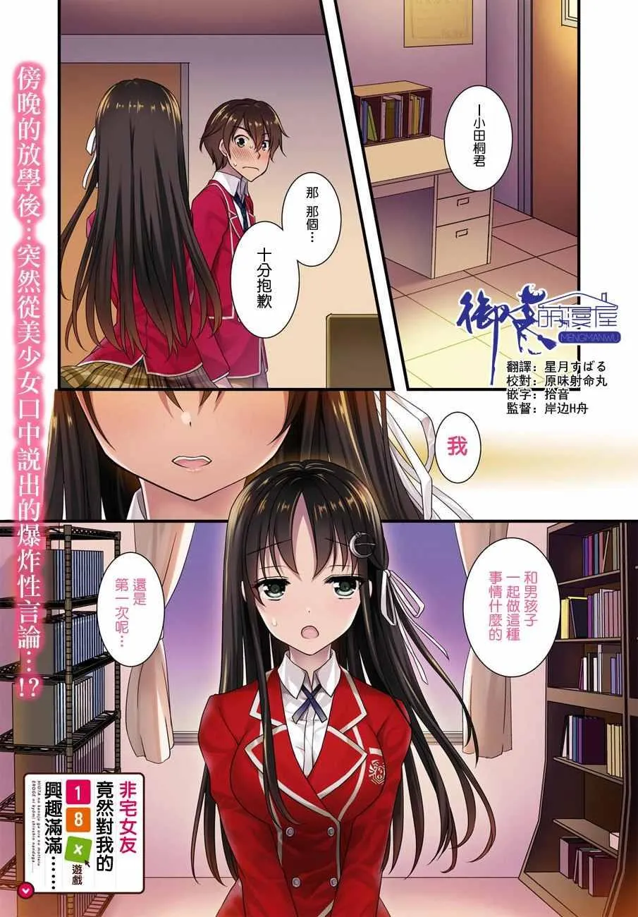 第1话 第1页