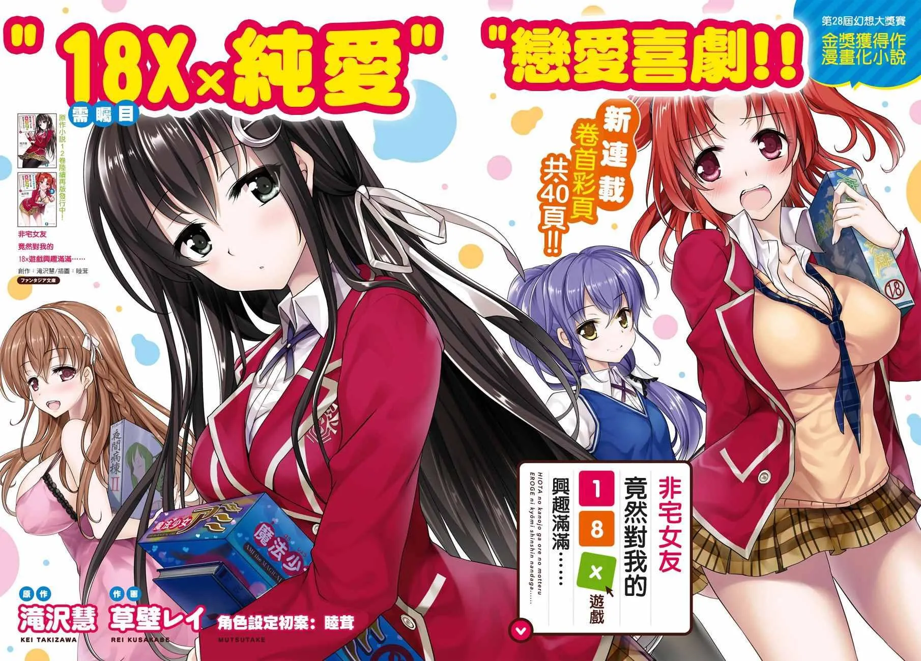 第1话 第2页