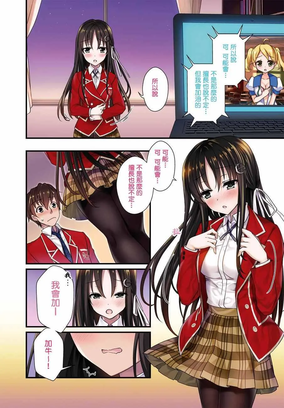 第1话 第3页