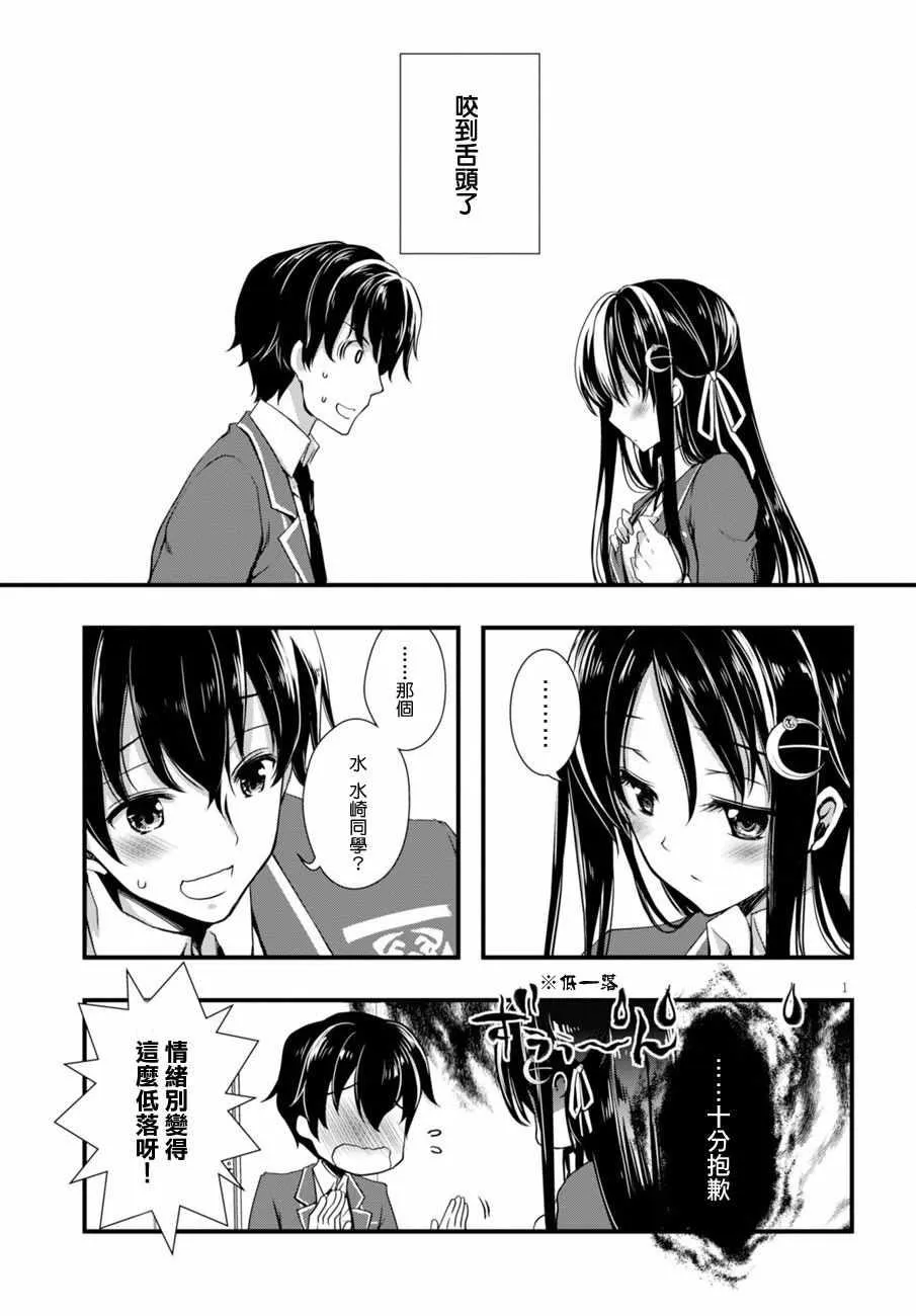 第1话 第4页