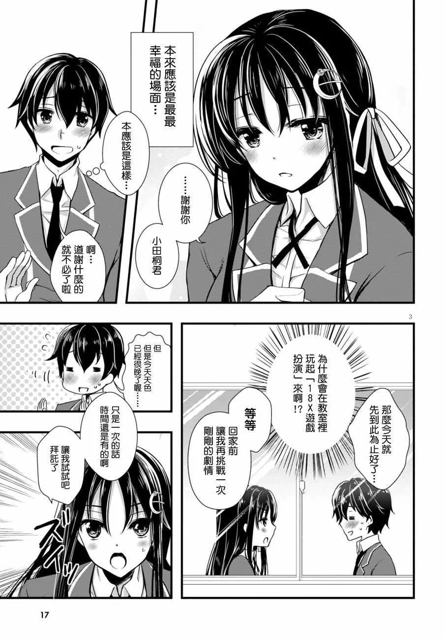 第1话 第6页