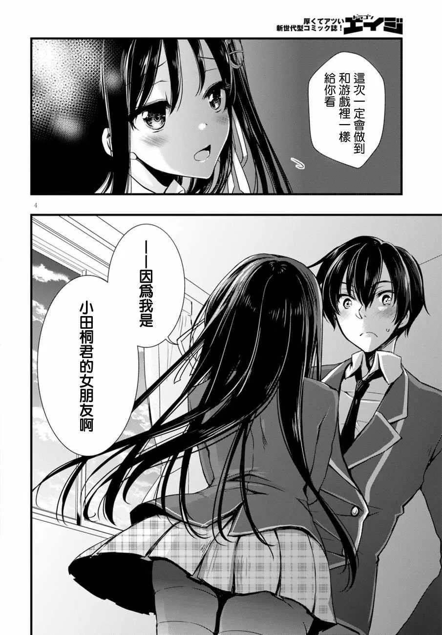 第1话 第7页