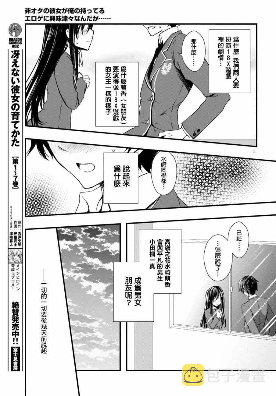 第1话 第8页