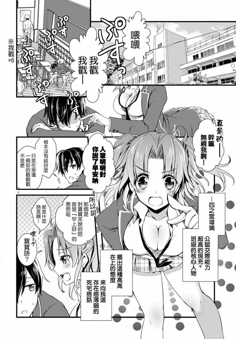 第1话 第9页
