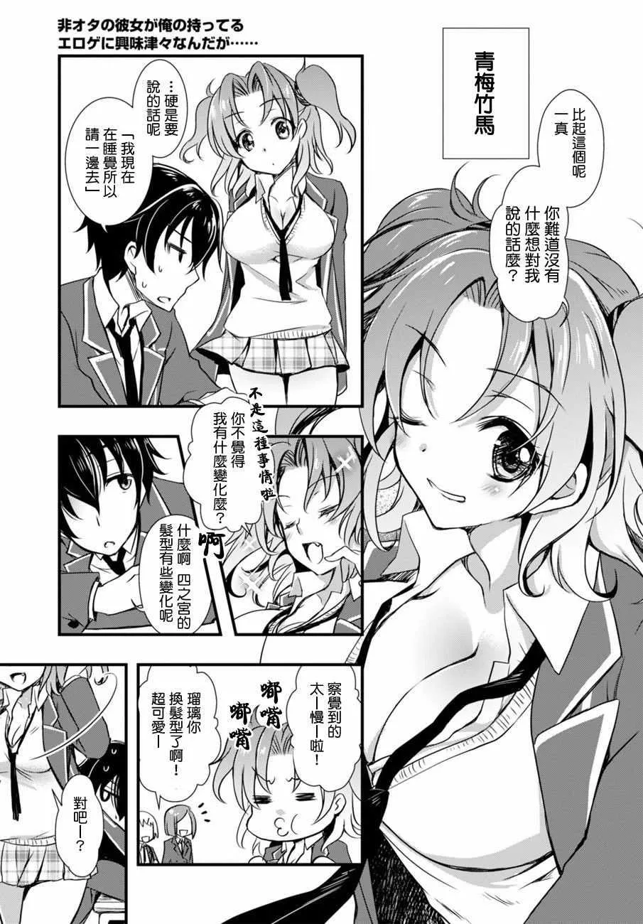 第1话 第10页