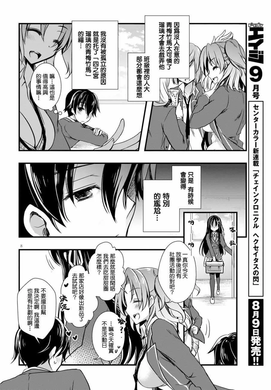 第1话 第11页
