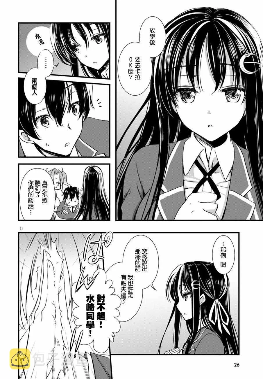 第1话 第15页