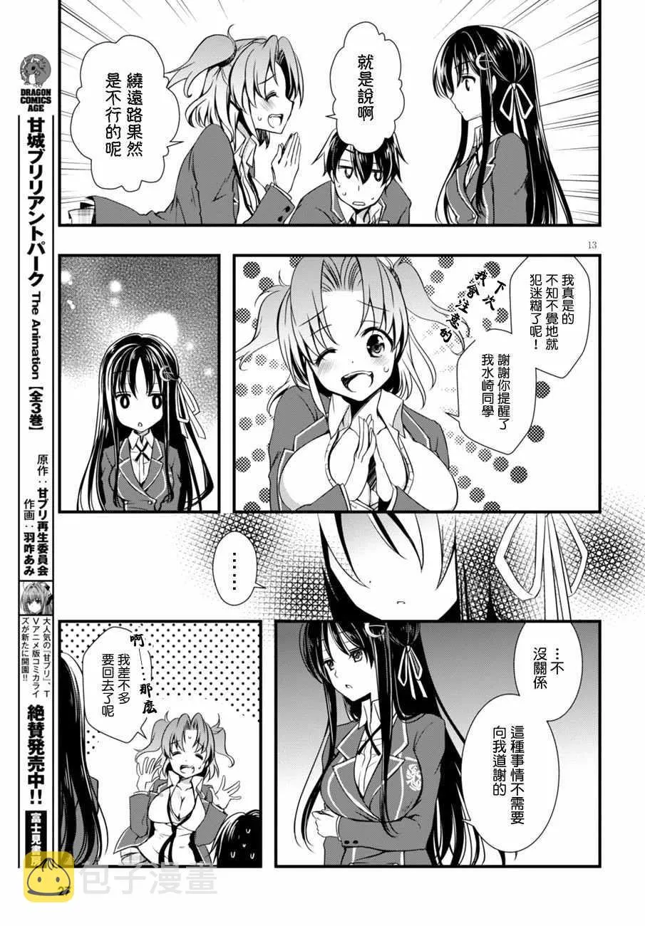 第1话 第16页
