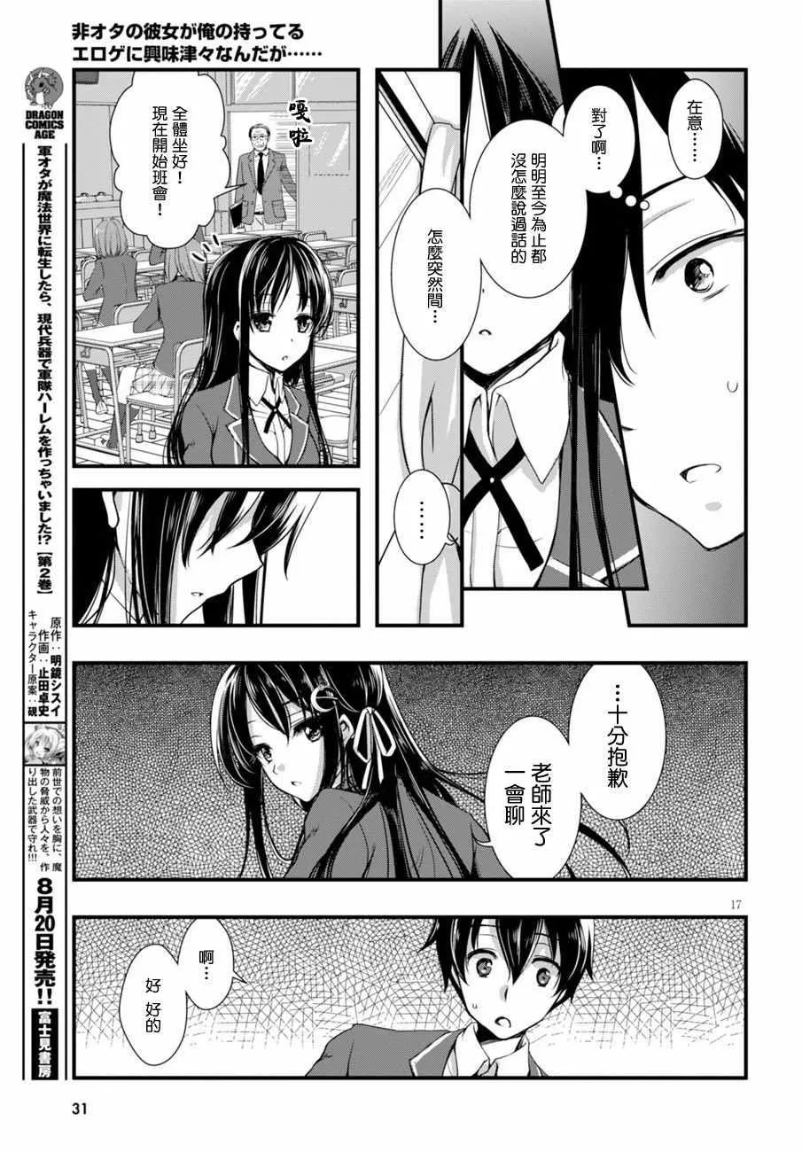 第1话 第20页