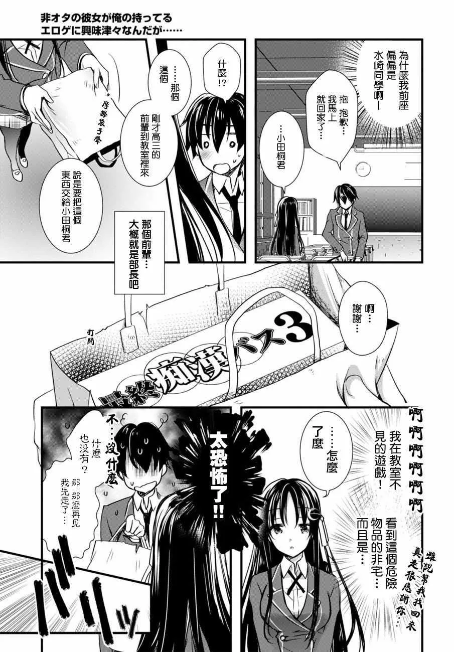 第1话 第22页