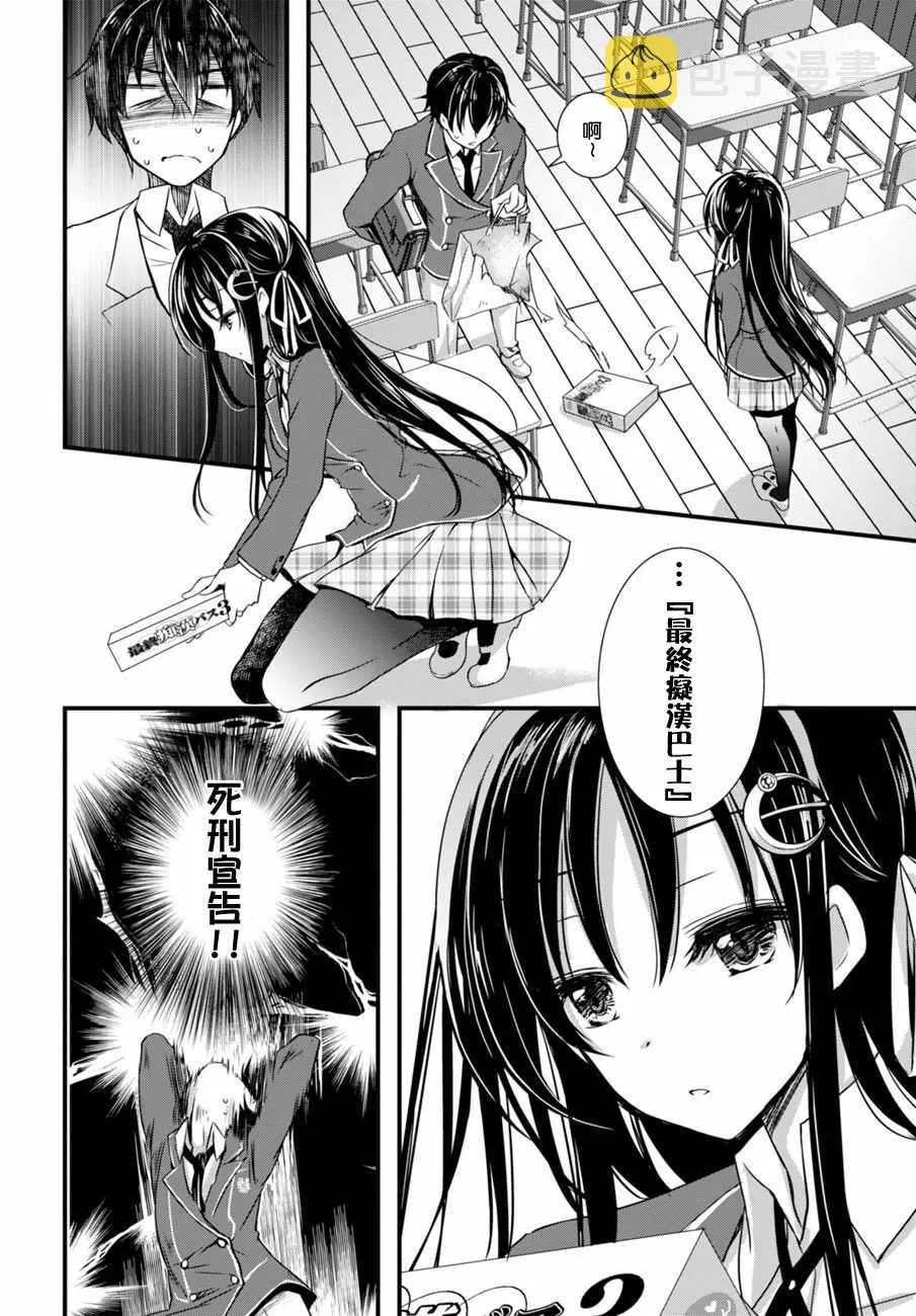 第1话 第23页