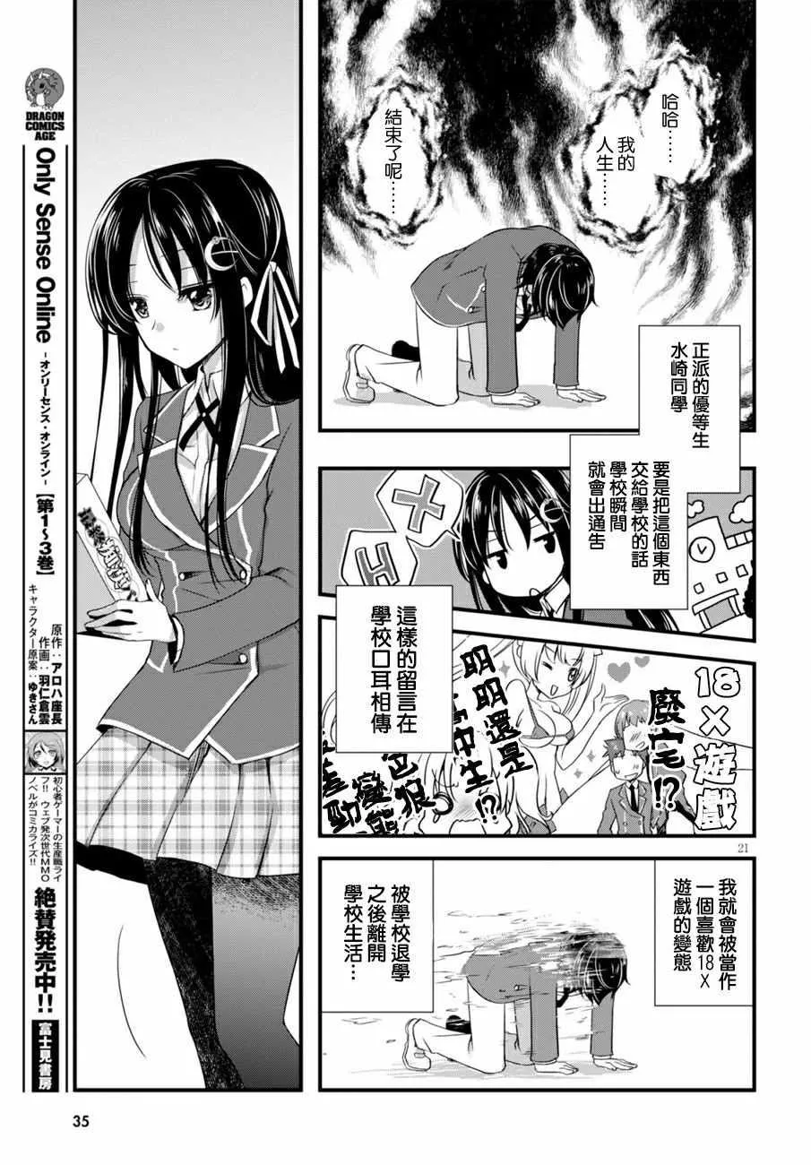 第1话 第24页