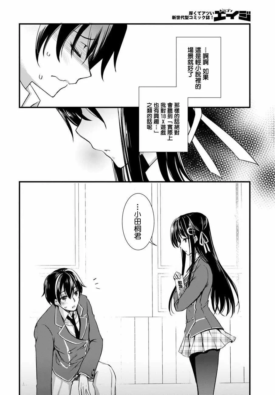 第1话 第25页